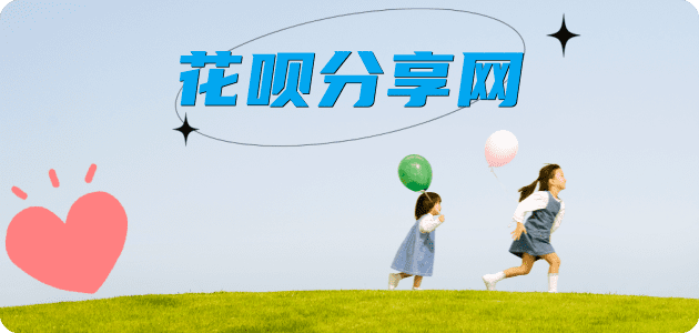临汾花呗24小时在线套微信_蚂蚁信用卡怎么提现出来_信用卡提现靠谱商家_信用卡网